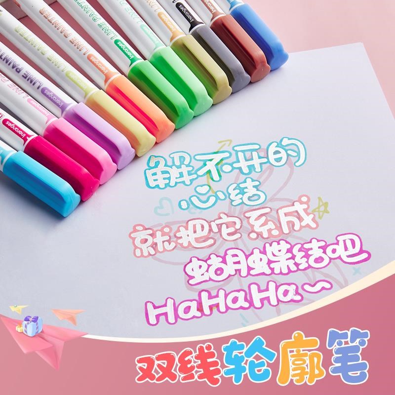 双线轮廓笔12色闪光手抄报手帐专用啫喱双色荧光标记马克写字学生