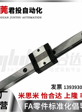 怡合达同款IBC01 IBC03 IAJ05 IAS03 IBC21 BC53 IBC23直线导轨