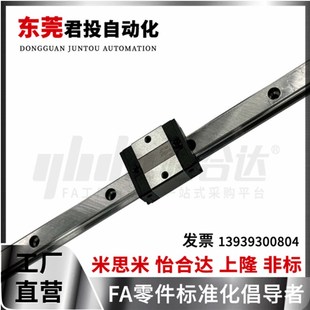 IAJ05 IBC03 IAS03 IBC21 IBC23直线导轨 怡合达同款 BC53 IBC01