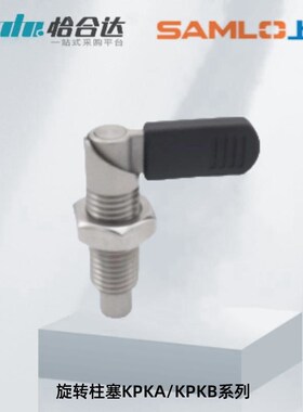 上隆 旋转柱c塞KPKA/KPKB-M10M12M16M20-A4A5A6A8A10  把手型