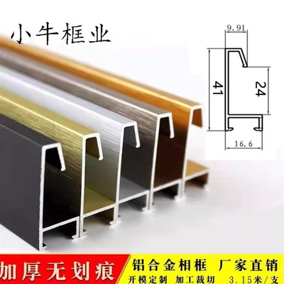 简约铝合金 加厚大尺寸金属框架广告装裱展示框定制油画框外框