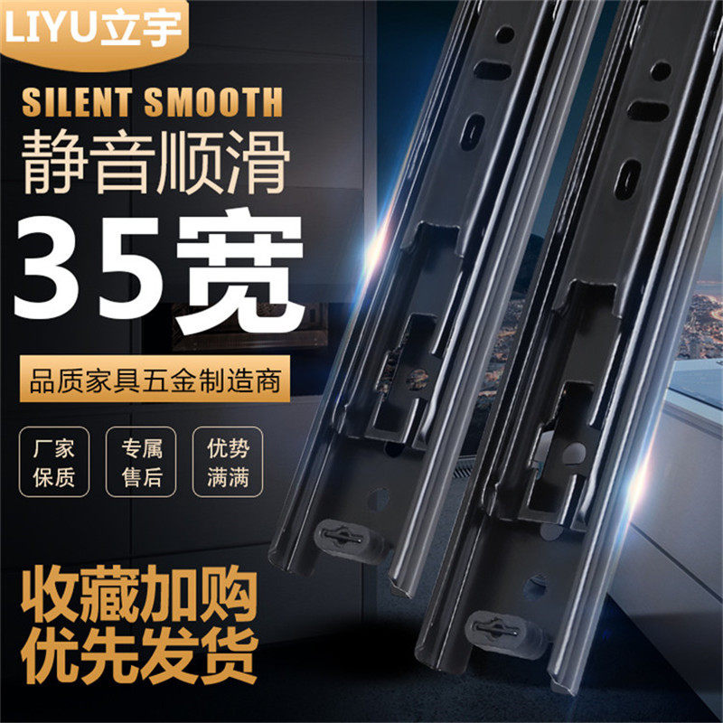 三节抽屉轨道滑轨10寸35宽导轨滑道衣柜键盘滑轨静音加厚滑轨家用
