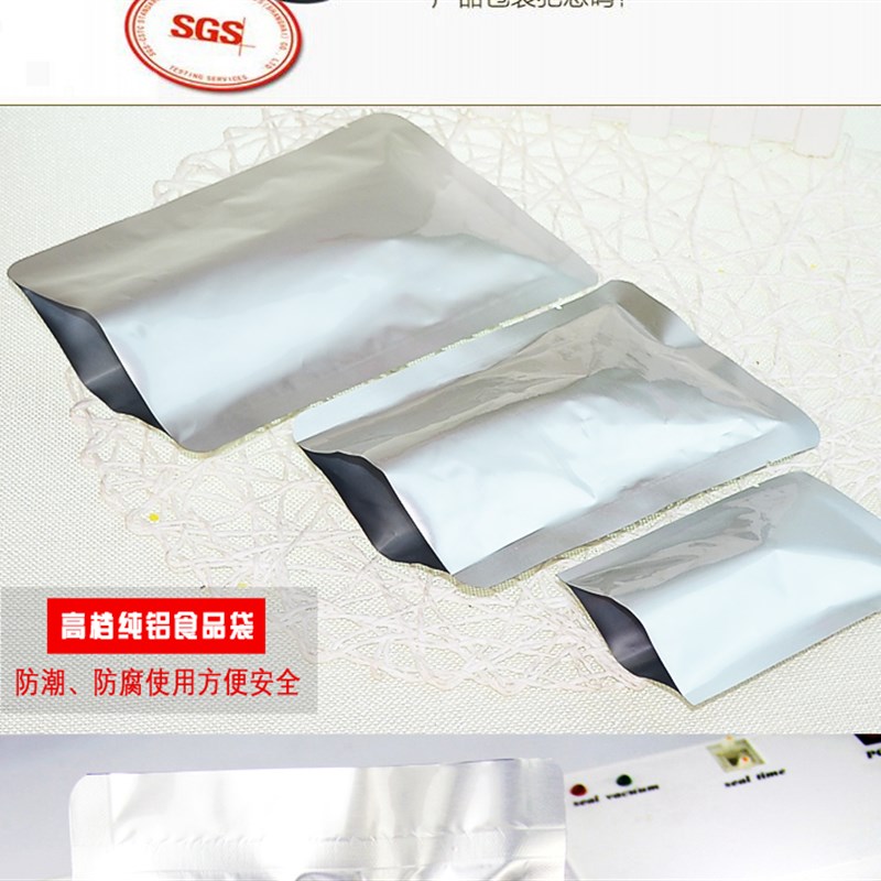 26*35_50*80cm纯铝箔平口袋 食品包装袋 铝箔袋真空包装袋22丝