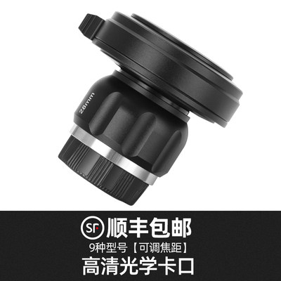 采耳工业内视镜光学卡口CS接口高清1080P可调定焦镜头光学转接口,电子/电工,内窥镜摄像头,淘宝优惠券,粉丝福利购,淘宝优惠卷