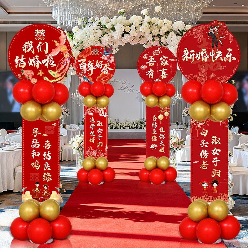 结婚KT板迎宾牌婚礼场景布置订婚立柱牌酒店农村门口气球路引装饰,节庆用品/礼品,路引,淘宝优惠券,粉丝福利购,淘宝优惠卷