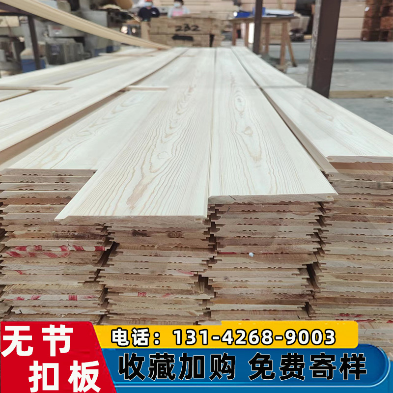 木扣板桑拿板实木扣板吊顶板木墙板实木装饰樟子松扣板免漆板