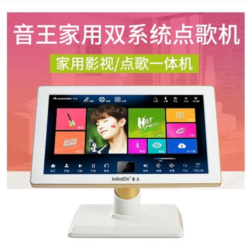 音王点歌机KV-I99语音点唱机家庭ktv触摸屏一体机套装家用卡拉ok
