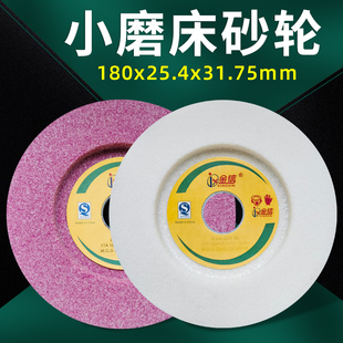 金信小磨床砂轮618平面614手摇46目180 31.75单面凹60精磨80 25.4