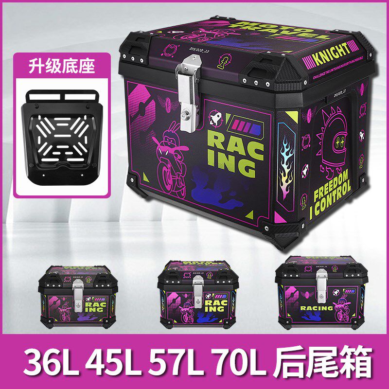 碳钢底座45L摩托车尾箱36L电动车后备箱57L保暖保鲜送餐塑料箱70L