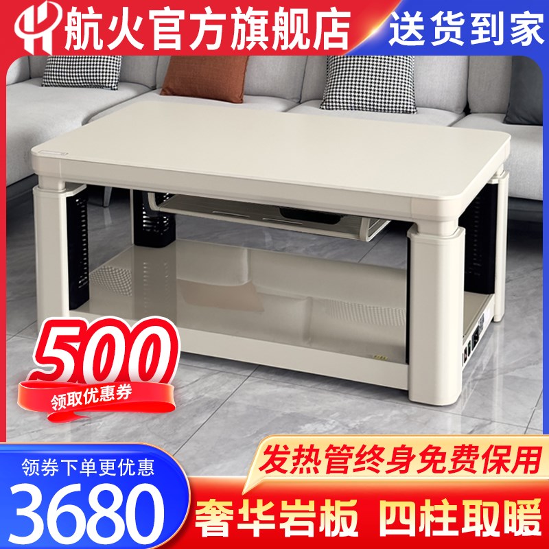 航火电暖炉客厅烤火桌子家用长方形取暖桌岩板升降茶几多功能炉子