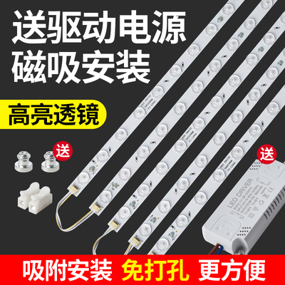 客厅大灯灯条长条方形圆形超亮灯蕊单色三色无频闪吸顶灯led配件