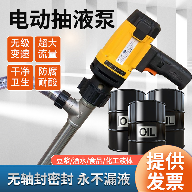 手提式电动抽液泵220V不锈钢抽油泵豆浆酒水抽泵耐腐蚀高温化工泵,五金/工具,电泵,淘宝优惠券,粉丝福利购,淘宝优惠卷