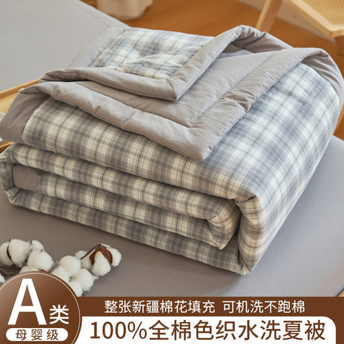 A类里外全棉色织水洗棉棉花夏被格子空调被单人薄被可水洗夏凉被