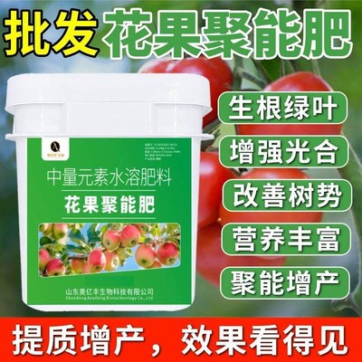 花果聚能肥果树因种植专用艾秋施基肥改善氏树势提质增产水溶肥