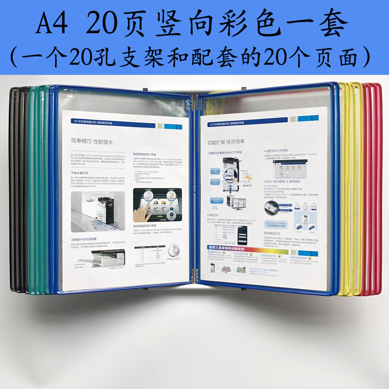 A4挂墙强磁翻页文件夹20页彩色活页资料夹工厂设备机器磁吸壁挂翻