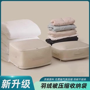 德国高档被子收纳袋家用被褥真空压缩袋大容量羽绒服防尘整理袋