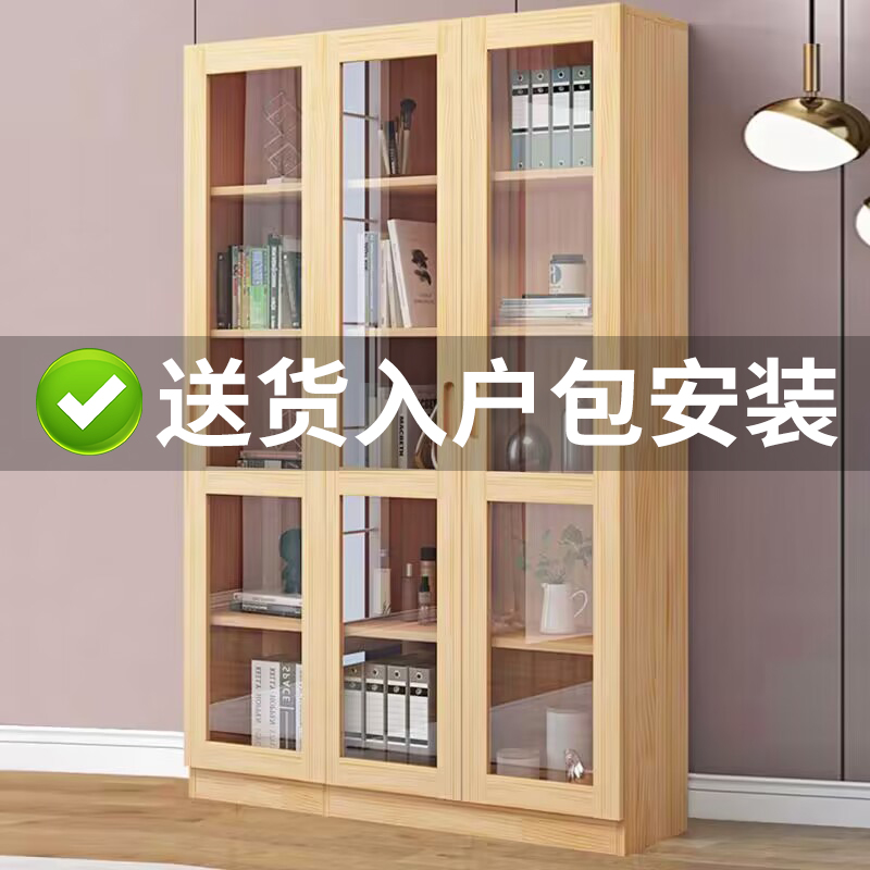 实木书柜家用客厅简约现代置物柜落地靠墙书房防尘储物柜儿童书架