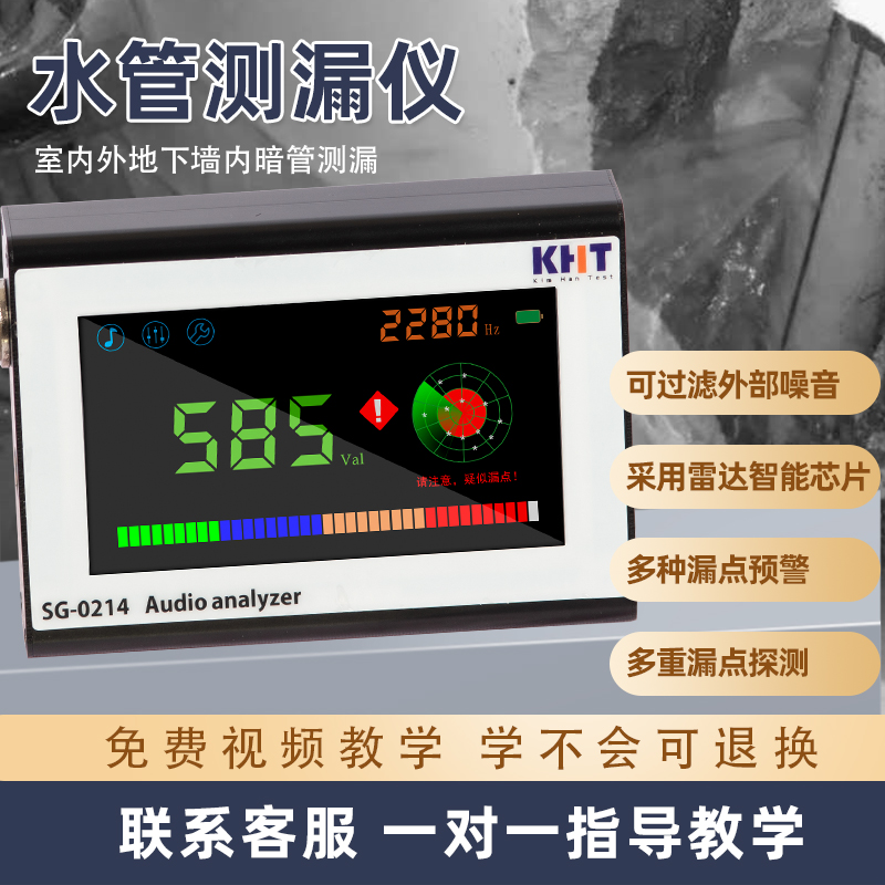 汉阳漏水点检测仪查地暖自来水地下暗管道测漏水仪器高精度漏水探