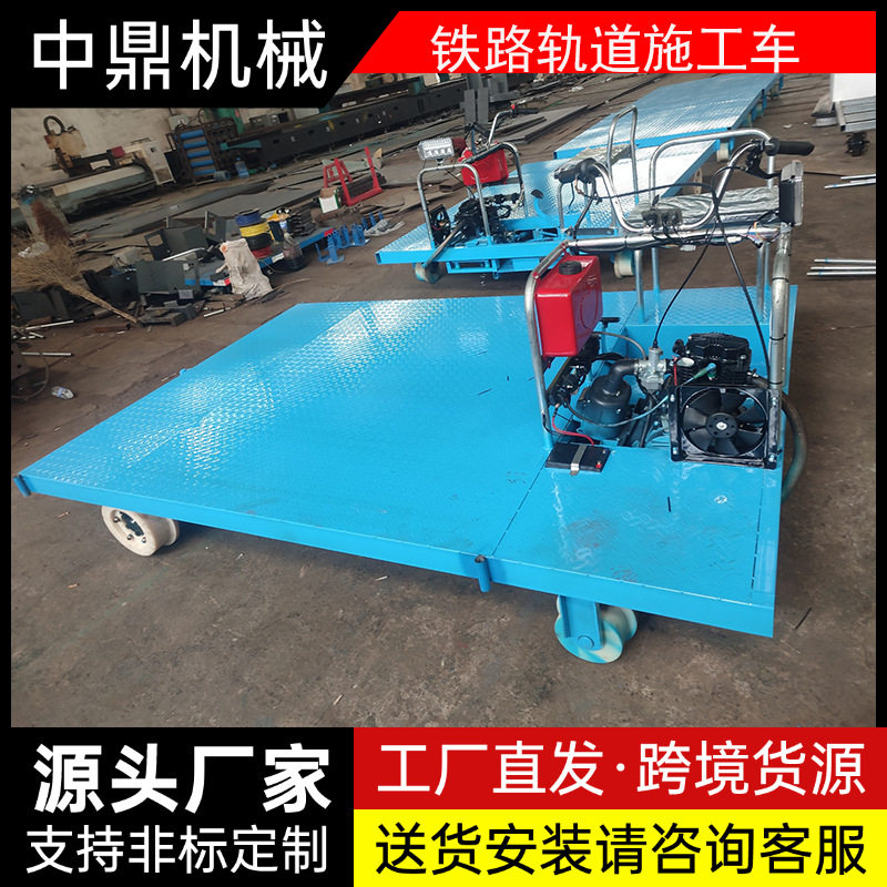 铁路专用轨道车1435轨道铁路施工车加大载重3-5吨轨道运输平板车
