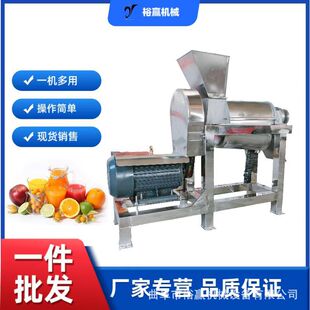 生姜破碎榨汁机 不锈钢柑橘榨汁机 大型苹果梨果汁饮料加工生产线