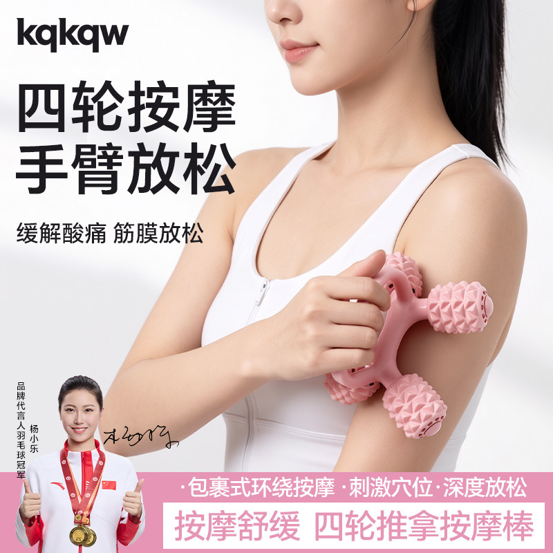贵一点！按的更舒服丨四轮按摩器