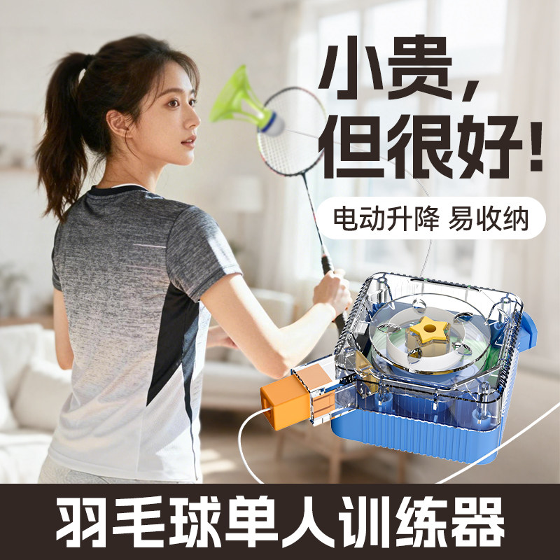 专利款丨遥控升降自动悬停训练器