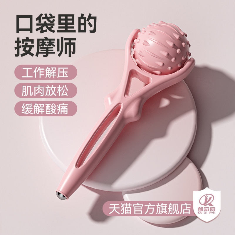 专业级瑜伽健身肌肉放松筋膜球