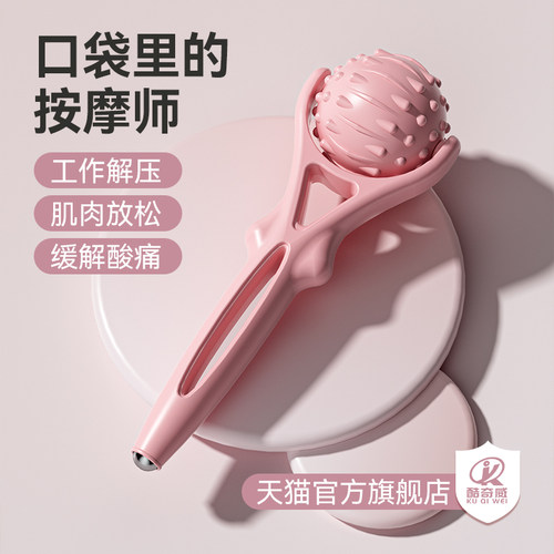 专业级瑜伽健身肌肉放松筋膜球
