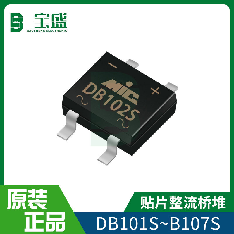 DB102S整流桥50A 100V 46MIL二极管桥堆原装贴片二极管大芯片现货