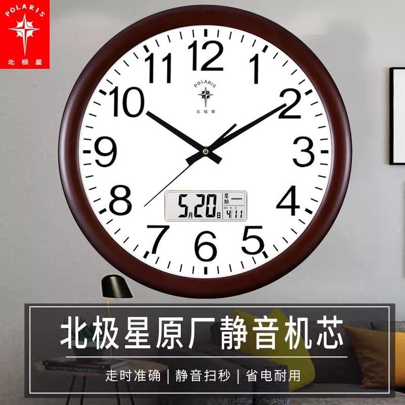 北极星自F96JT98H动对时圆形挂钟厅静家客用时尚音钟智表能卧室挂