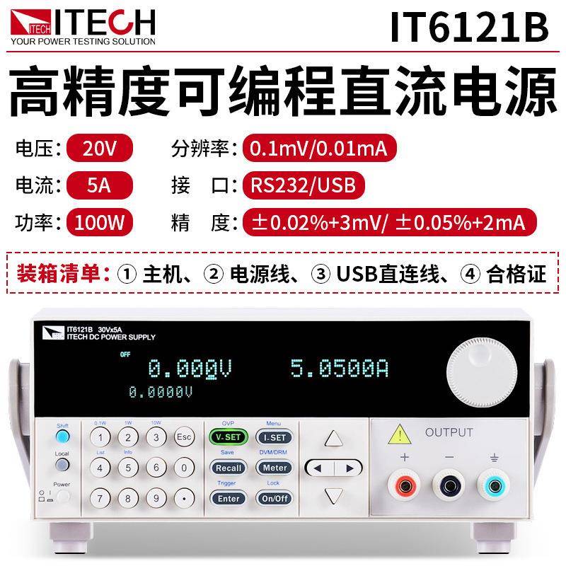 艾德克ZRI斯I速T/6121B22B/23/32B/33B高B高精度可编程直流电源