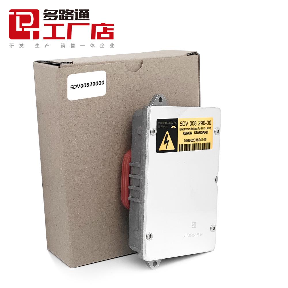 DT多路0通工厂店D2SD4S安定器5HLD2DV0829000L镇流器