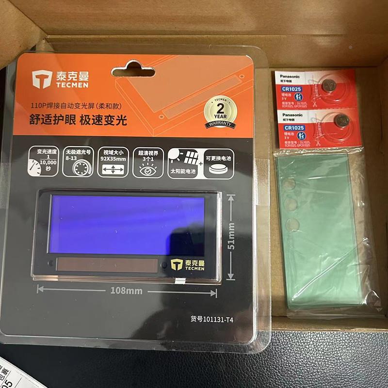 泰克曼11110P变光0P变光镜光自动太阳变能屏110A焊帽变片光镜片液图片