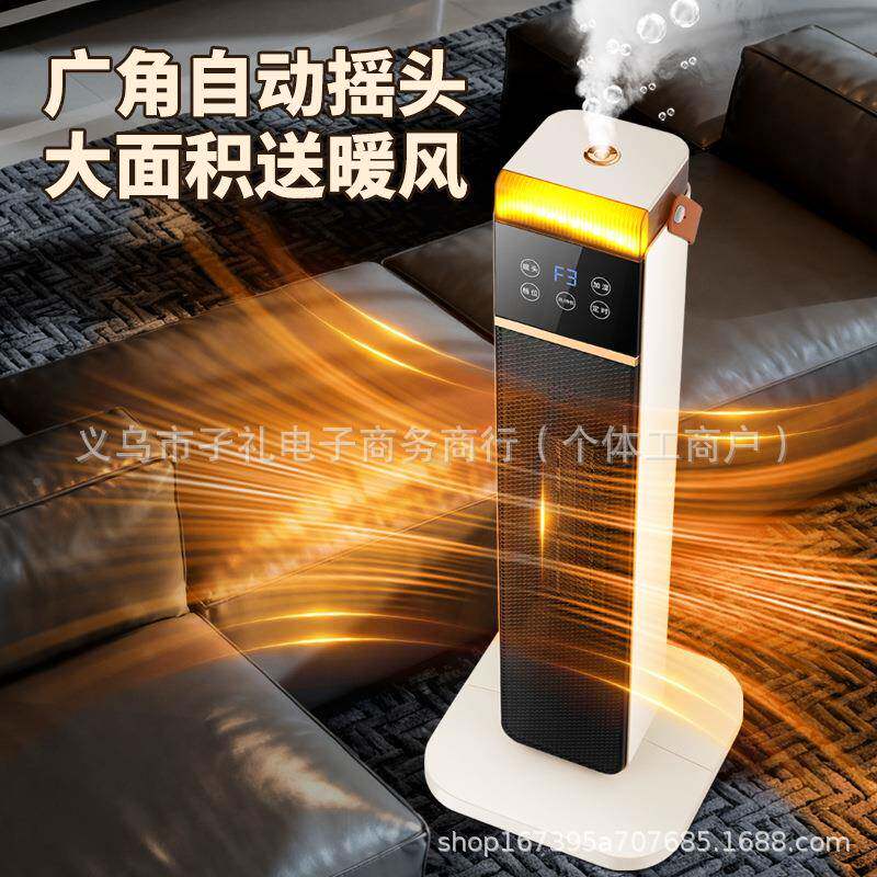 机暖风陶瓷PTC全屋大面积卫生间用卧两取暖器静音家用智室能见描