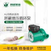 165E 韩进1HJ 100E 245E家用地暖增压热泵蔽水循环WZC泵威屏乐RS5