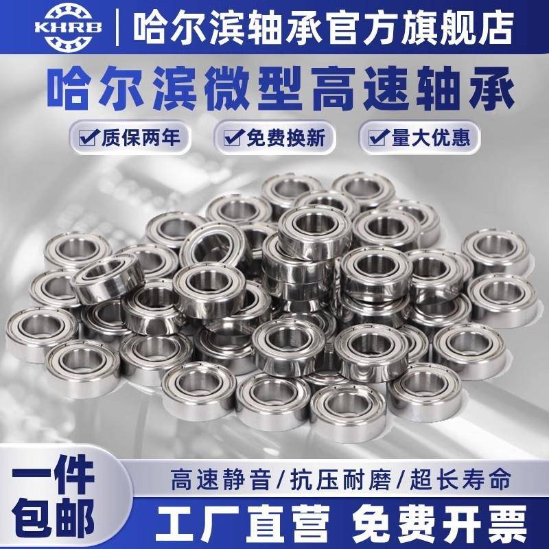 微小轴承型号大全迷你内径1型.52354678QLN29101高速