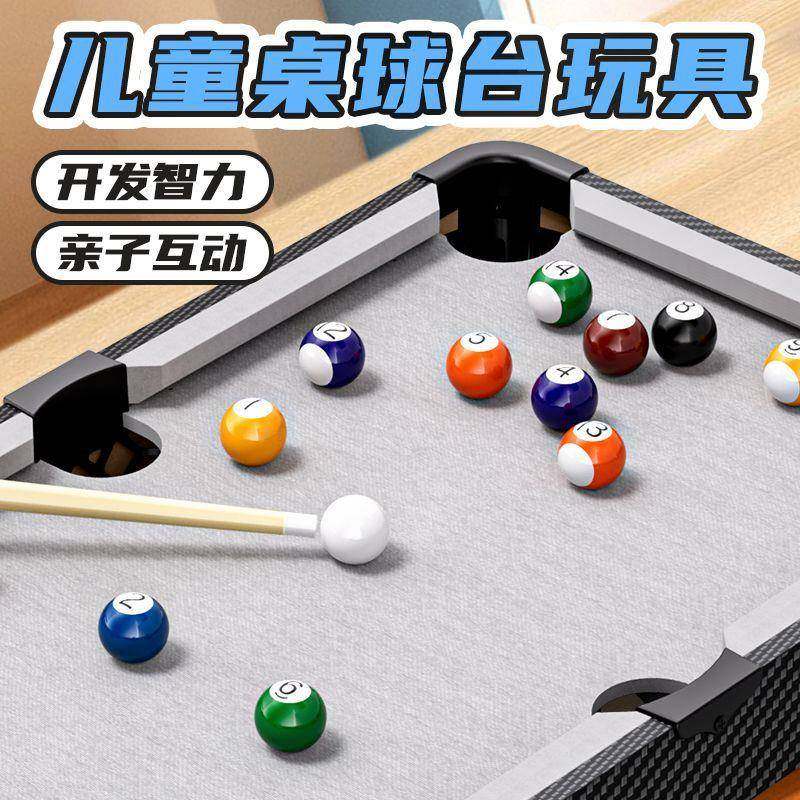 儿童桌台球家用室内小型迷你760面桌球套装桌家庭孩娱乐男号玩具