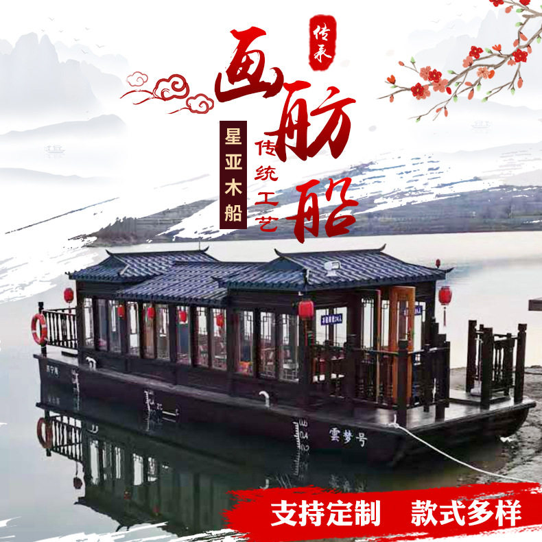 水上表演舞台船观光船画舫船景观船仿古木船公园观光游船景区游船