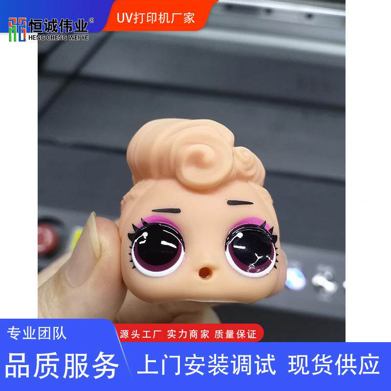 机玩具型小HC-1612娃娃v打u印机高喷数码彩印凹凸外壳uv平板打印