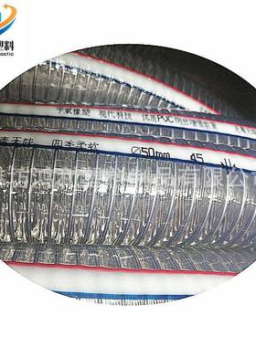 潍坊生产明大口径PC钢丝增V强软管PVCHL--545透钢丝管200mm252mm