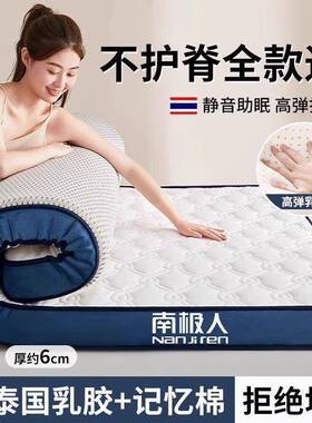 乳胶床垫软垫学家用卧室HVY榻榻米子宿舍生单褥地铺租人房