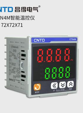 CNTCD昌得温控仪TN4M4-61数显智能双输出TCO温度控制器PI面板72*7