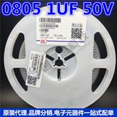 50V±10%QDSX7R0805B1005K500NTF 8051u 105KH 风华贴片F电容