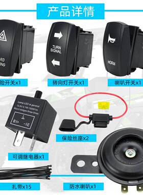 汽车套配件转向D信号灯件摇杆水开关控制LE灯带cp-5436防喇叭可调
