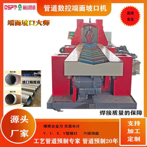 管道数控端面坡口机 U,V,VV,UV型坡口，內镗功能，无人值守