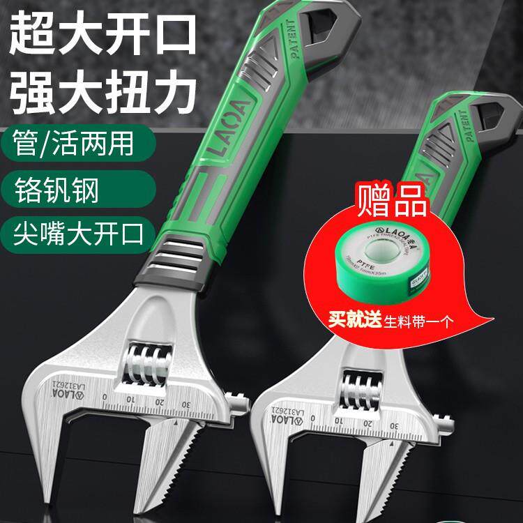 QQQ老ALA312621功多能手薄大型开口管活两用扳家用7寸多用活动扳