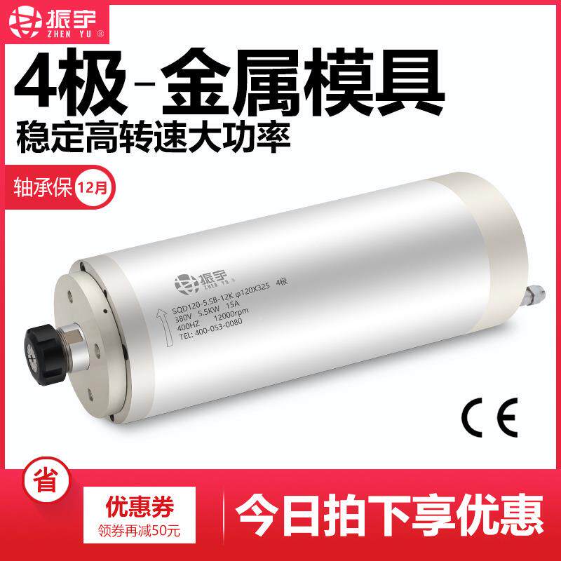 模轴电振机大功率电主轴高5.宇5kw具动力头速马达水冷雕刻机雕刻