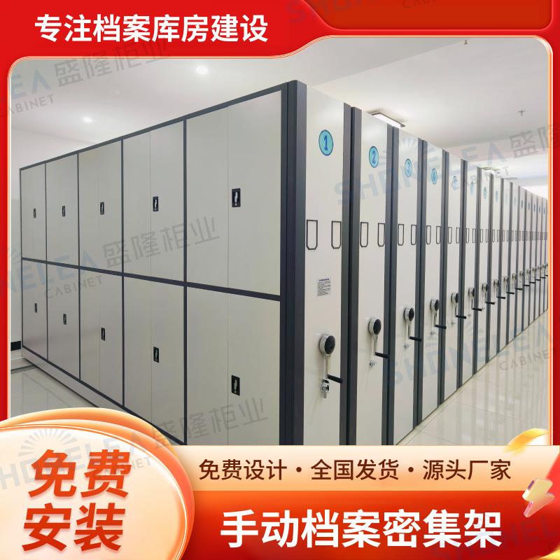 能集电子档案柜移动智式密柜SL-A31型集架智能密专业的智能密集柜