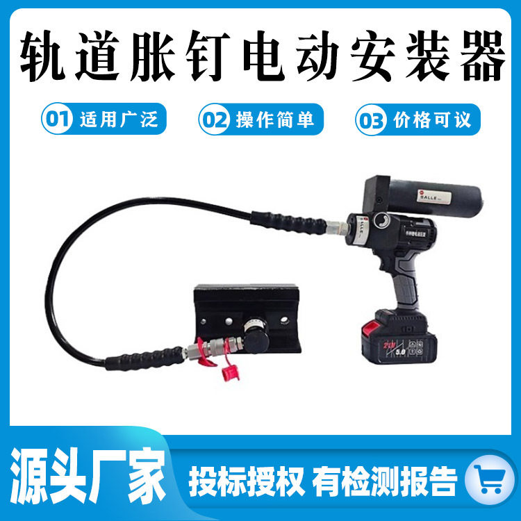电动轨道胀钉紧固器铜套胀紧