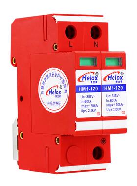 恒立信B级单电源防雷器120MKA相ZNS220V电涌浪涌保护器H11-202.0k